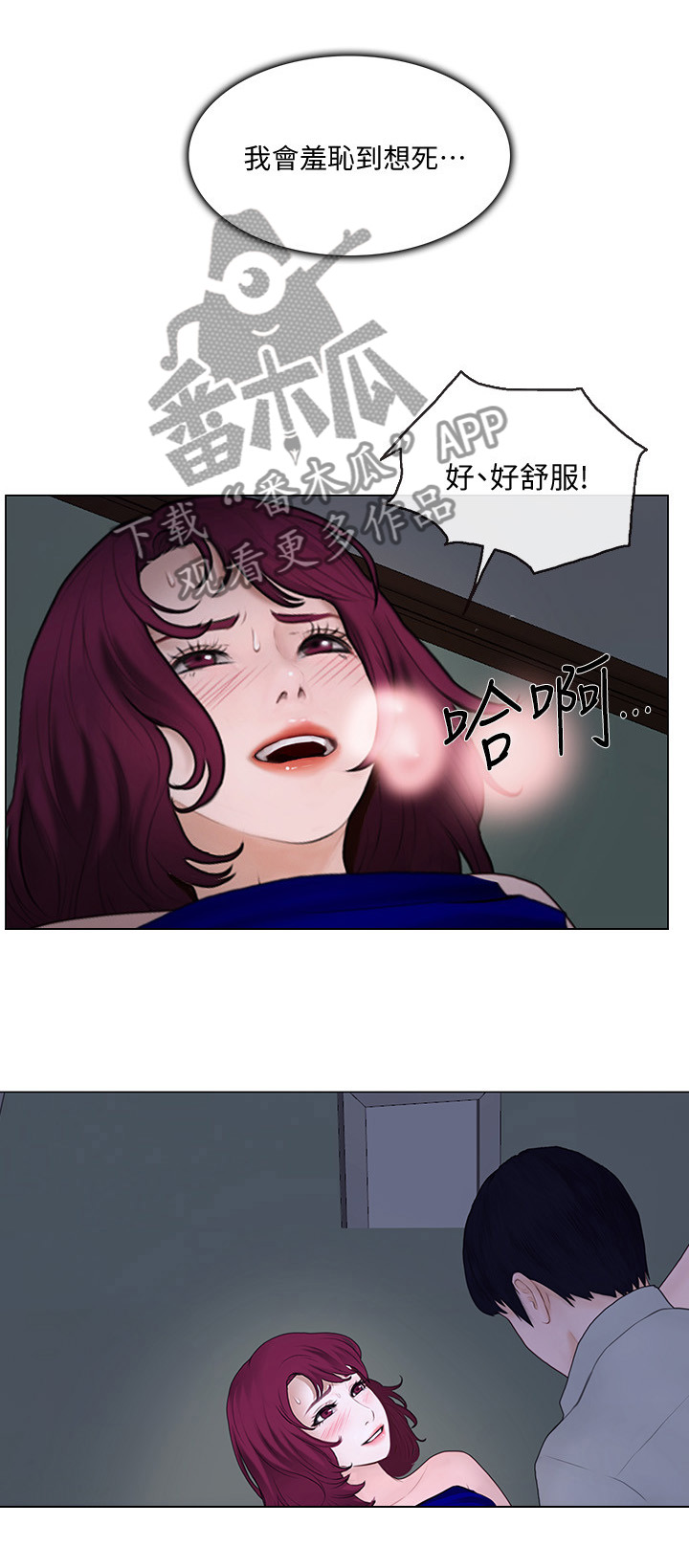 《师丈》漫画最新章节第57章：假装免费下拉式在线观看章节第【9】张图片