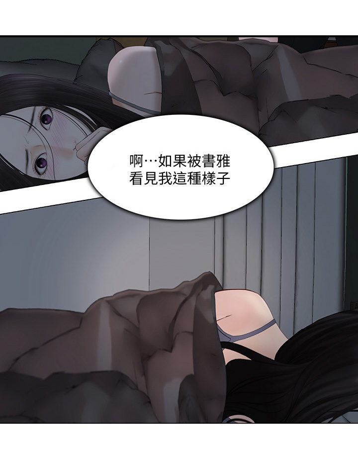 《师丈》漫画最新章节第57章：假装免费下拉式在线观看章节第【10】张图片