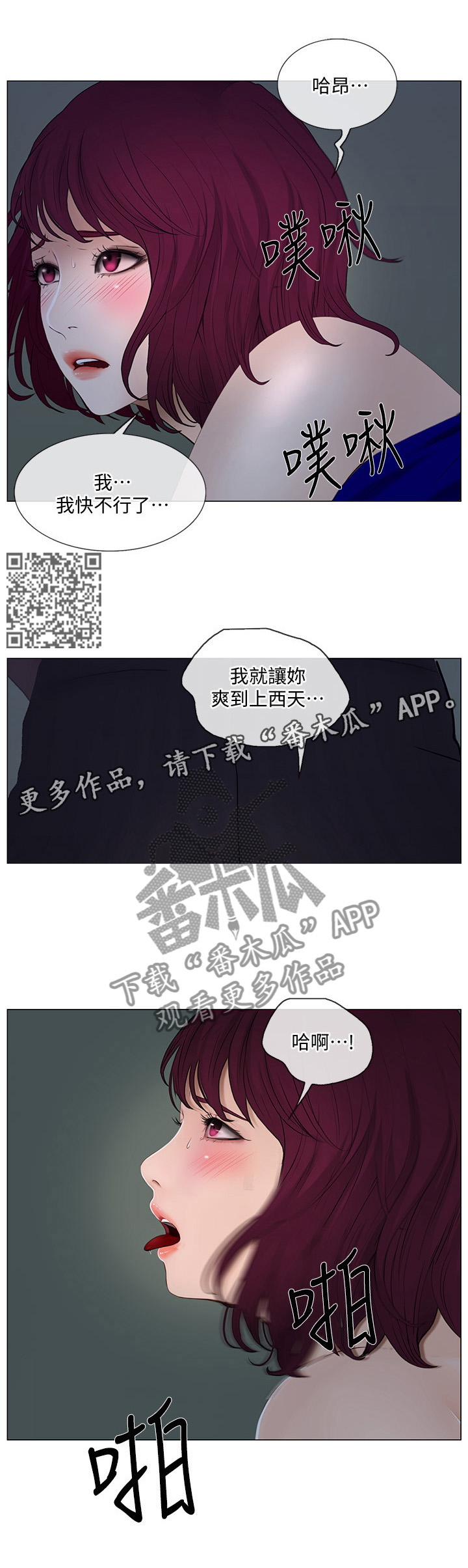 《师丈》漫画最新章节第57章：假装免费下拉式在线观看章节第【7】张图片