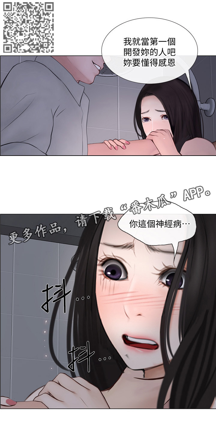 《师丈》漫画最新章节第58章：你们在干什么?免费下拉式在线观看章节第【5】张图片