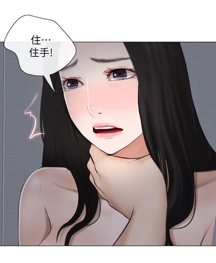 《师丈》漫画最新章节第58章：你们在干什么?免费下拉式在线观看章节第【7】张图片