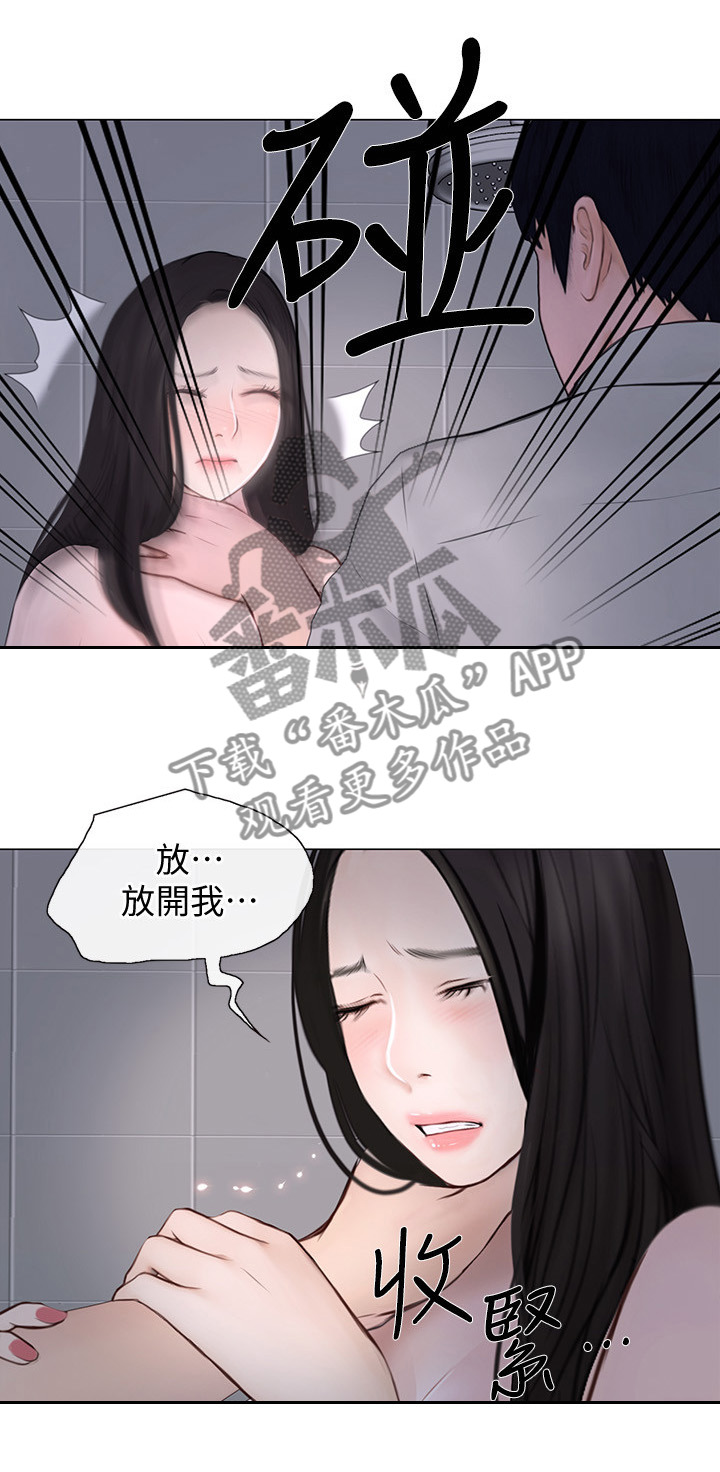 《师丈》漫画最新章节第58章：你们在干什么?免费下拉式在线观看章节第【8】张图片