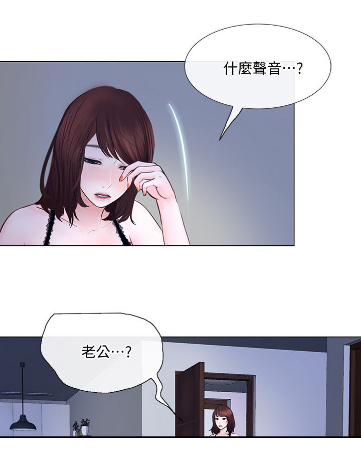 《师丈》漫画最新章节第59章：师丈!免费下拉式在线观看章节第【4】张图片