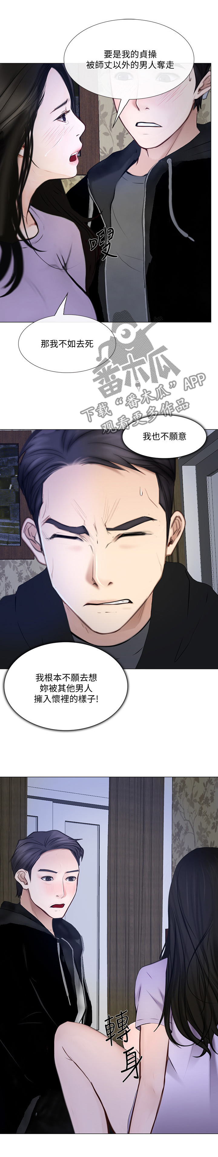 师丈-第60章：展现全彩韩漫标签