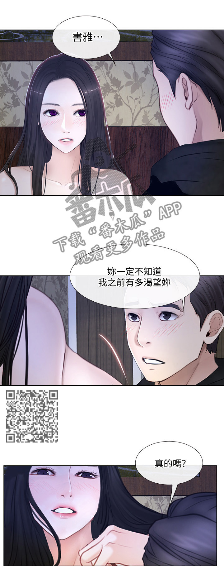 《师丈》漫画最新章节第60章：展现免费下拉式在线观看章节第【5】张图片