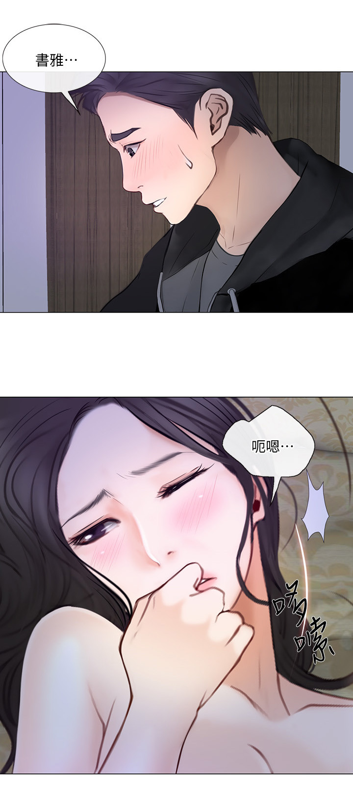 《师丈》漫画最新章节第61章：紧急通讯免费下拉式在线观看章节第【17】张图片