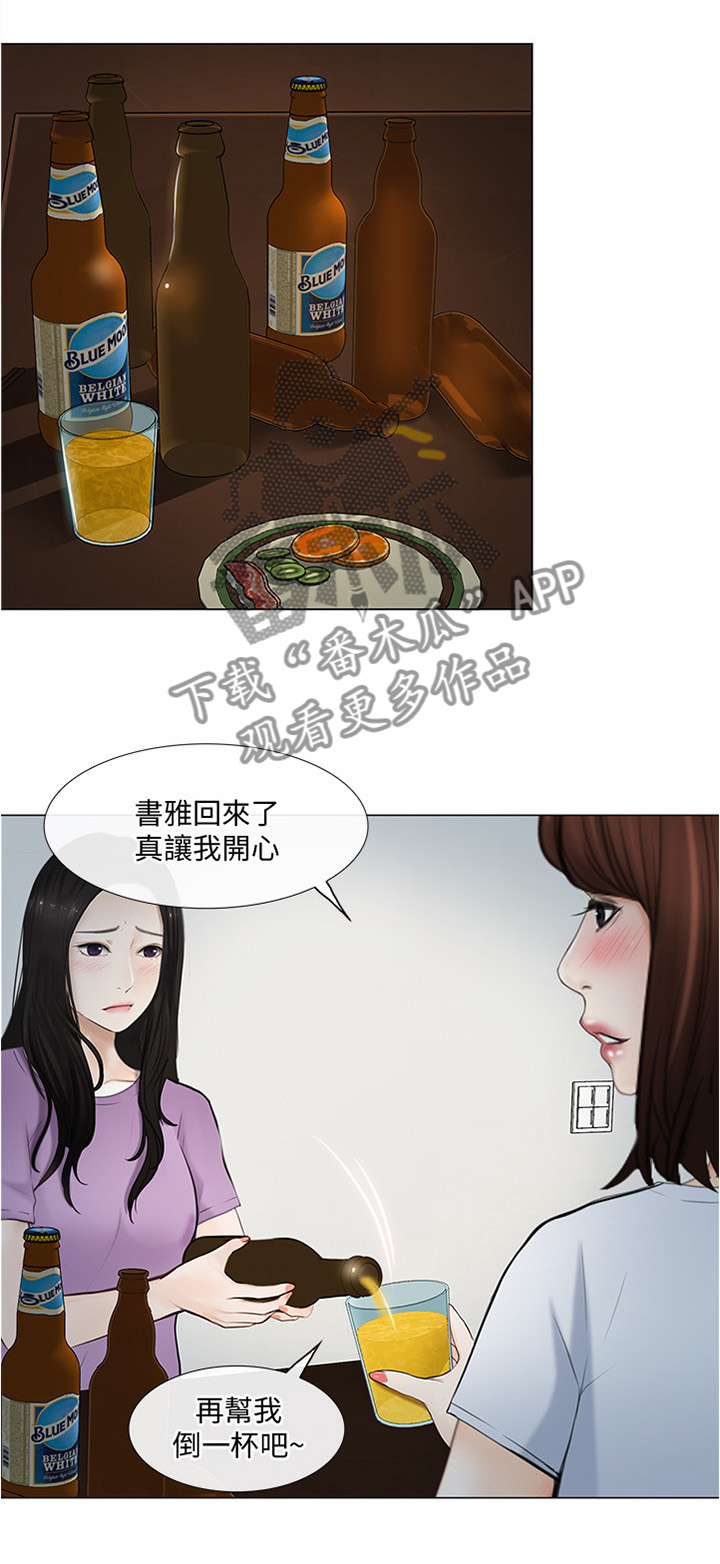 《师丈》漫画最新章节第62章：监视免费下拉式在线观看章节第【6】张图片