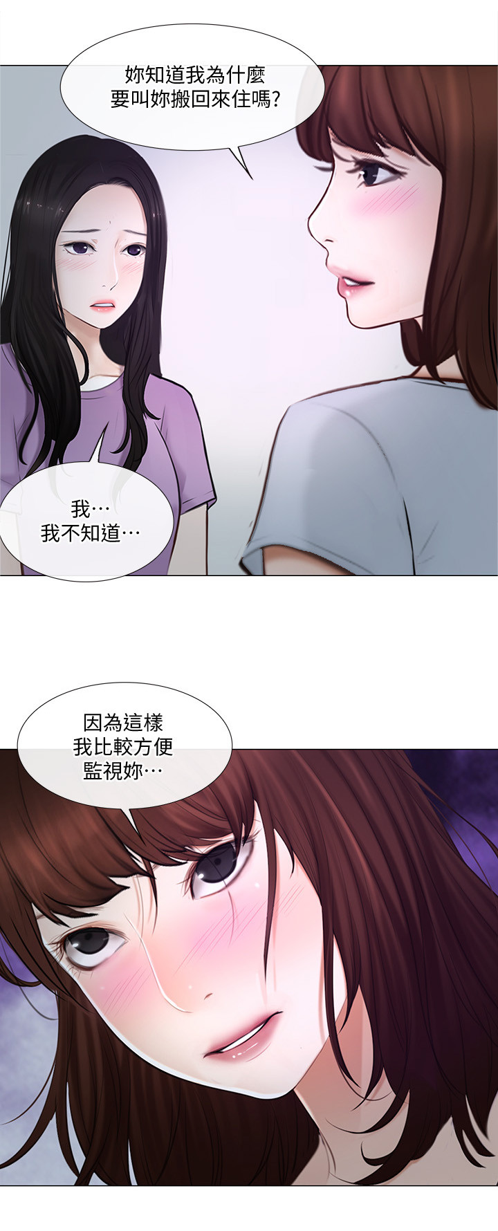 《师丈》漫画最新章节第62章：监视免费下拉式在线观看章节第【4】张图片