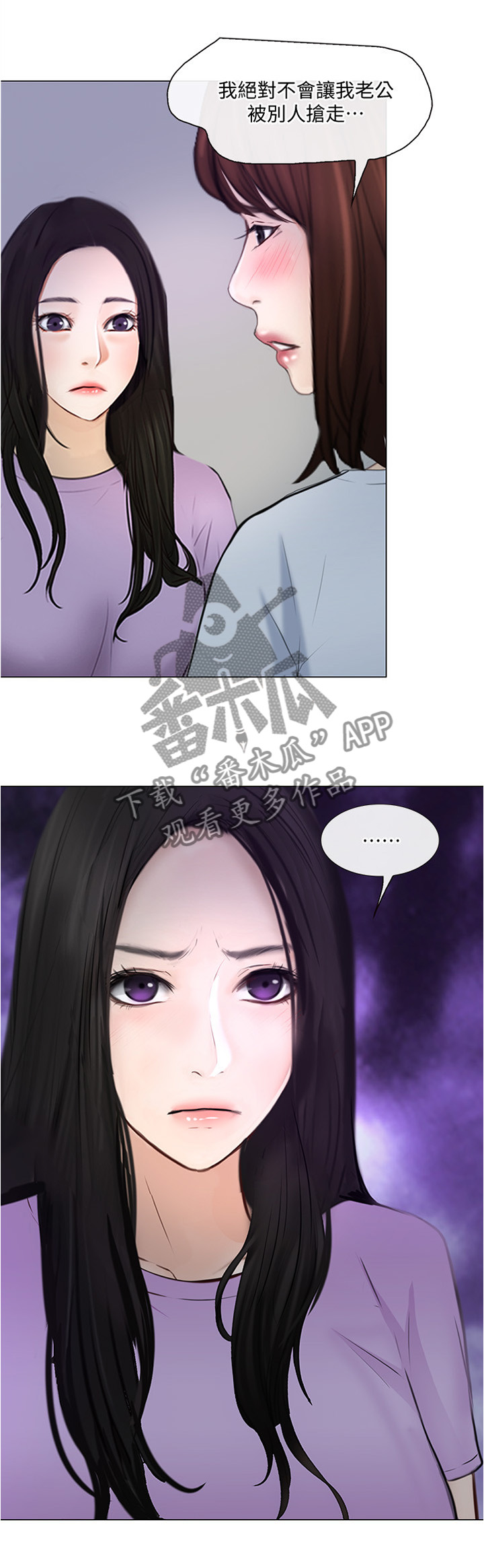 《师丈》漫画最新章节第62章：监视免费下拉式在线观看章节第【2】张图片