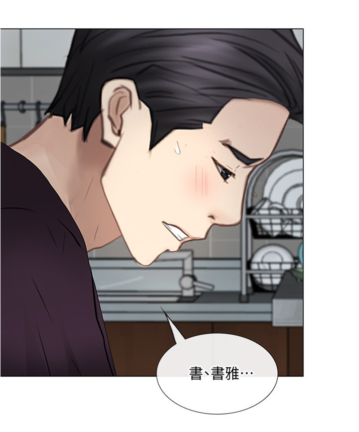 《师丈》漫画最新章节第63章：大胆进击免费下拉式在线观看章节第【6】张图片