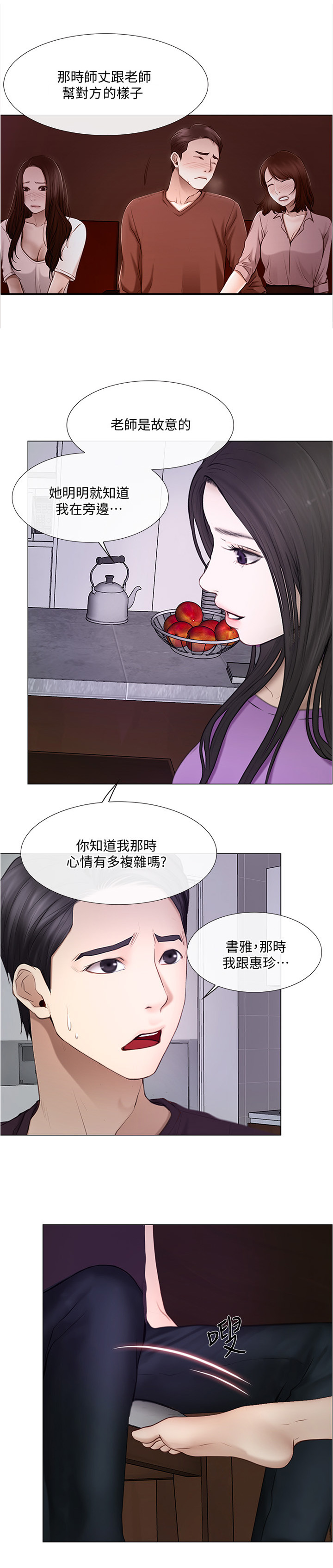 《师丈》漫画最新章节第63章：大胆进击免费下拉式在线观看章节第【9】张图片