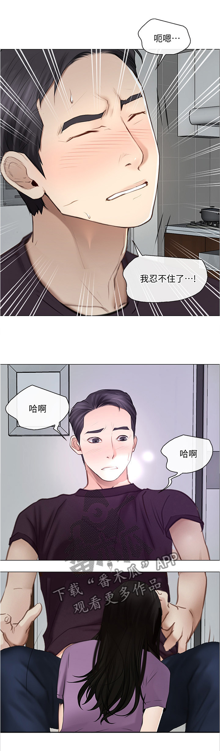 《师丈》漫画最新章节第63章：大胆进击免费下拉式在线观看章节第【4】张图片