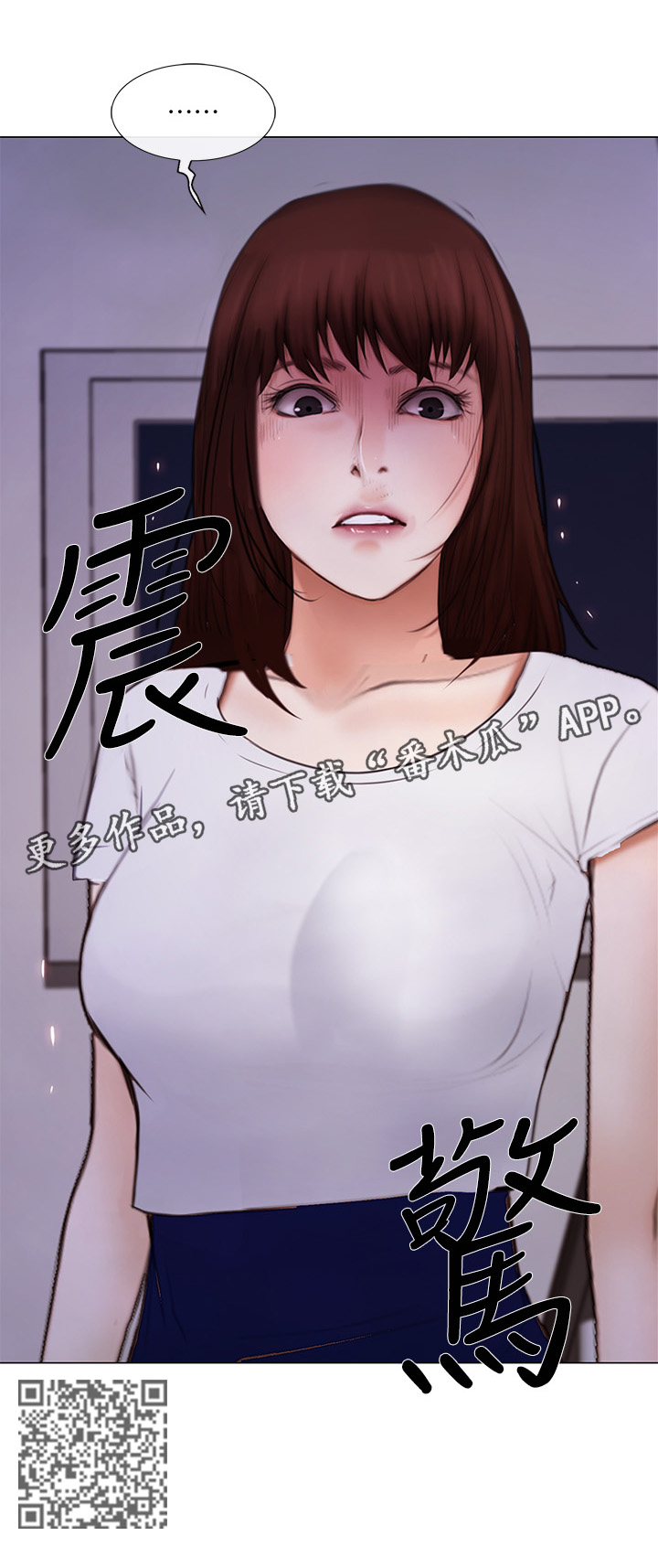 《师丈》漫画最新章节第65章：目击一切免费下拉式在线观看章节第【1】张图片