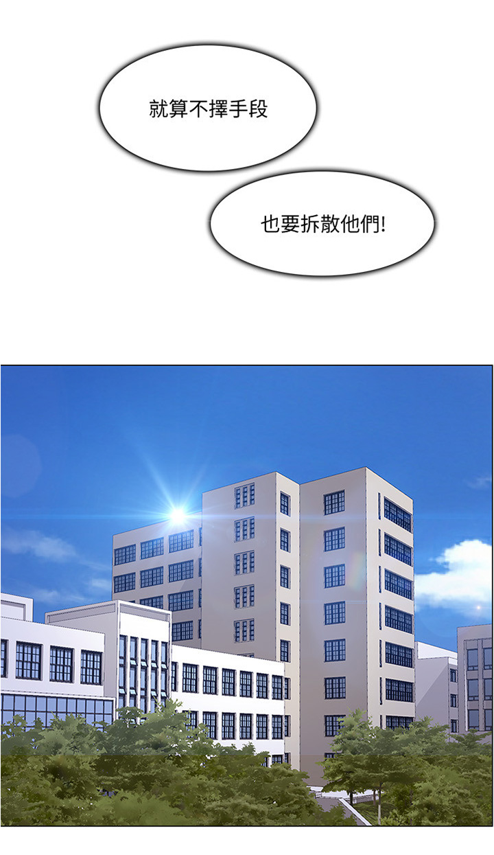 《师丈》漫画最新章节第66章：约见免费下拉式在线观看章节第【8】张图片