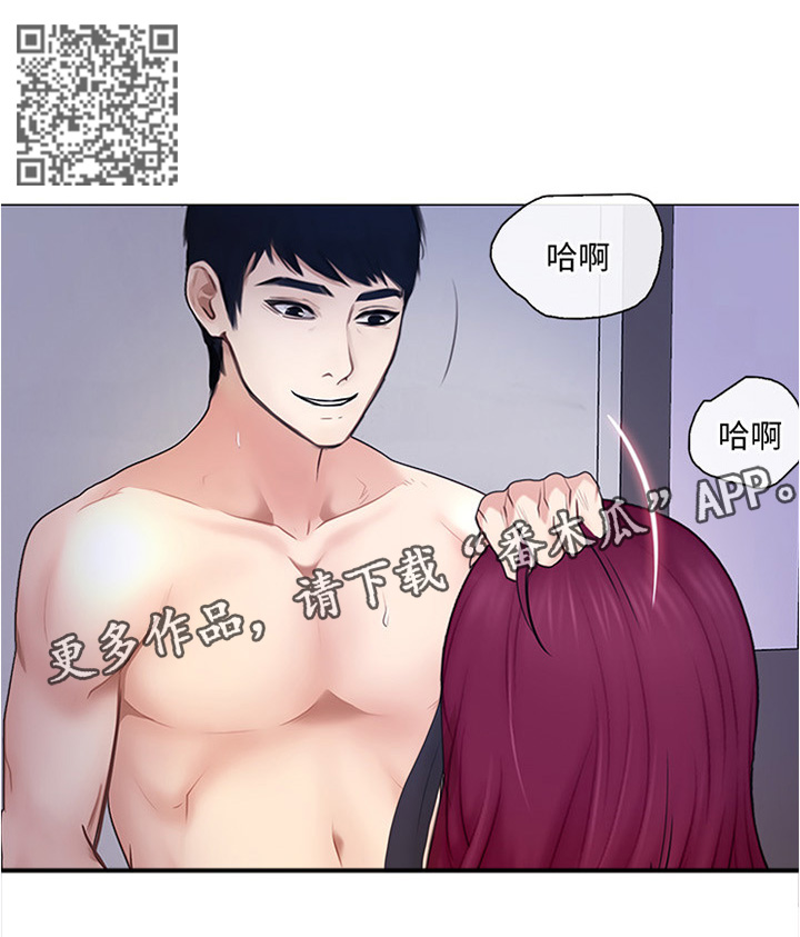 《师丈》漫画最新章节第67章：破裂的友谊免费下拉式在线观看章节第【5】张图片