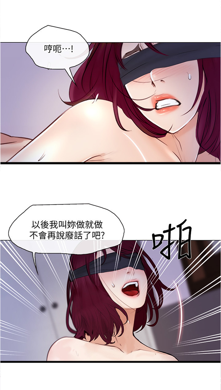 《师丈》漫画最新章节第67章：破裂的友谊免费下拉式在线观看章节第【7】张图片