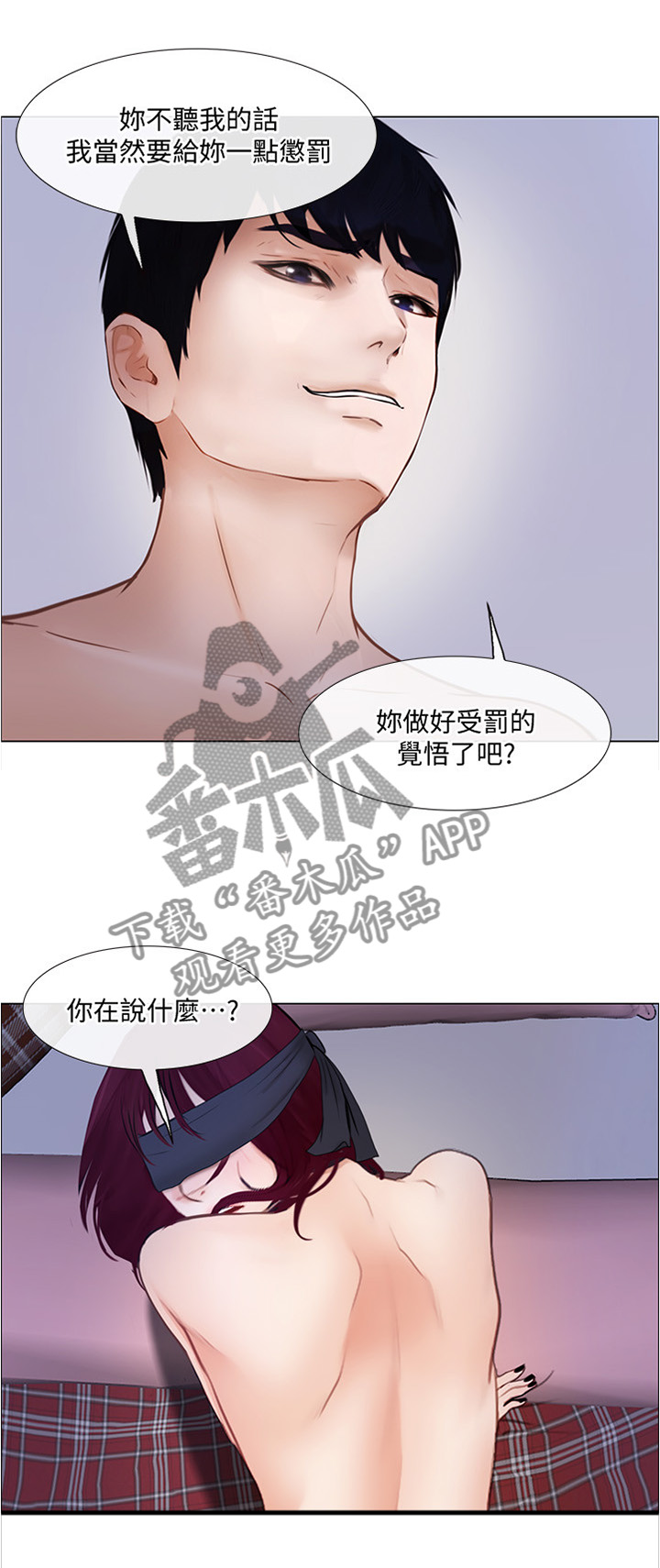 《师丈》漫画最新章节第67章：破裂的友谊免费下拉式在线观看章节第【9】张图片