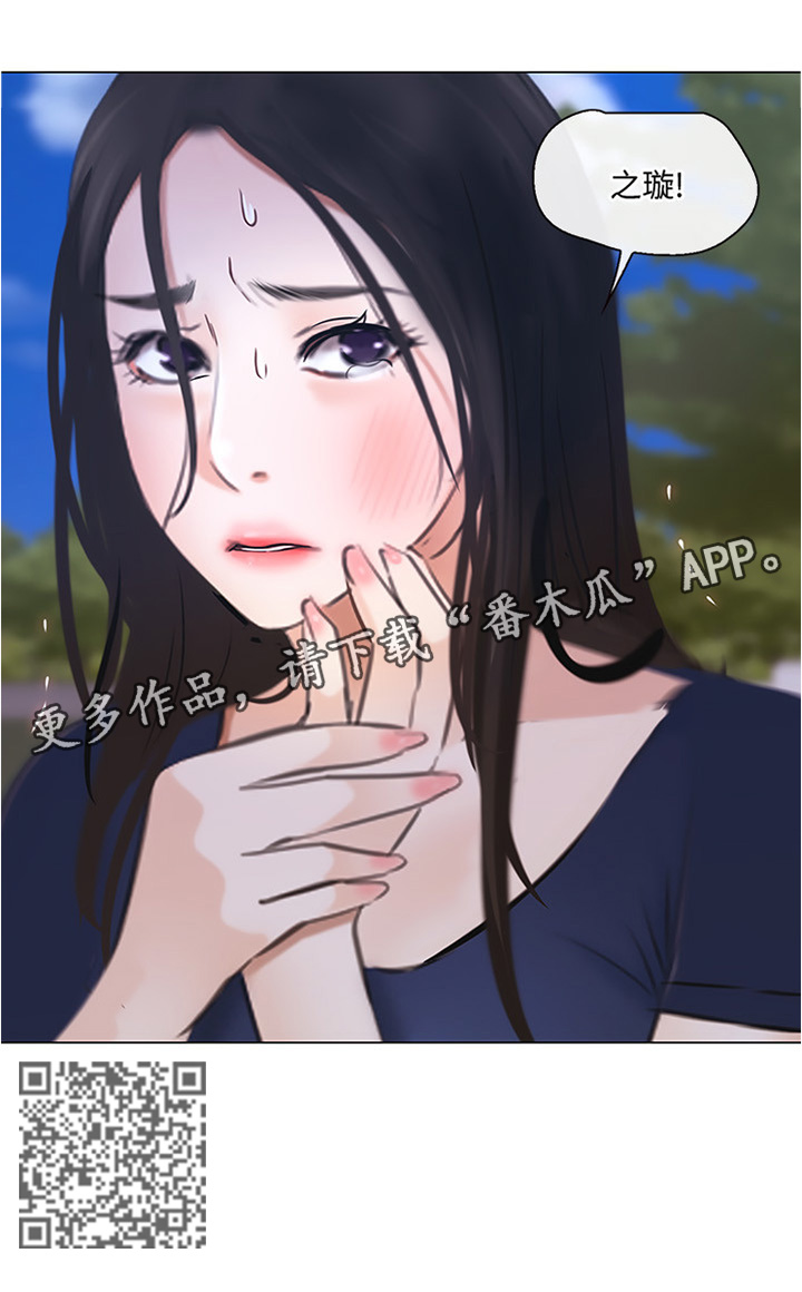 《师丈》漫画最新章节第67章：破裂的友谊免费下拉式在线观看章节第【1】张图片