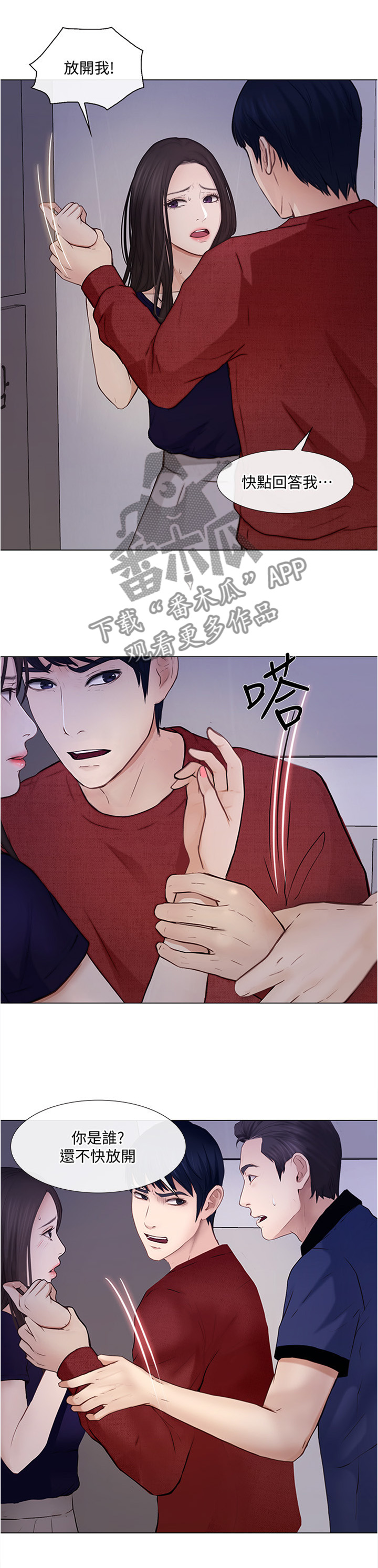 《师丈》漫画最新章节第68章：光明正大免费下拉式在线观看章节第【5】张图片