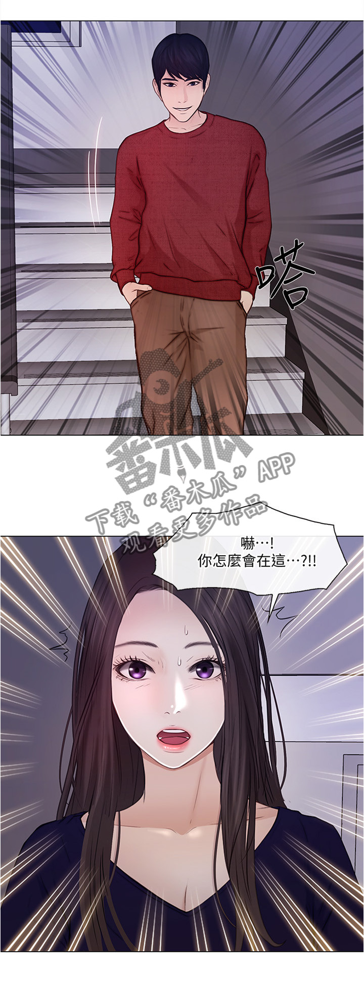 《师丈》漫画最新章节第68章：光明正大免费下拉式在线观看章节第【7】张图片