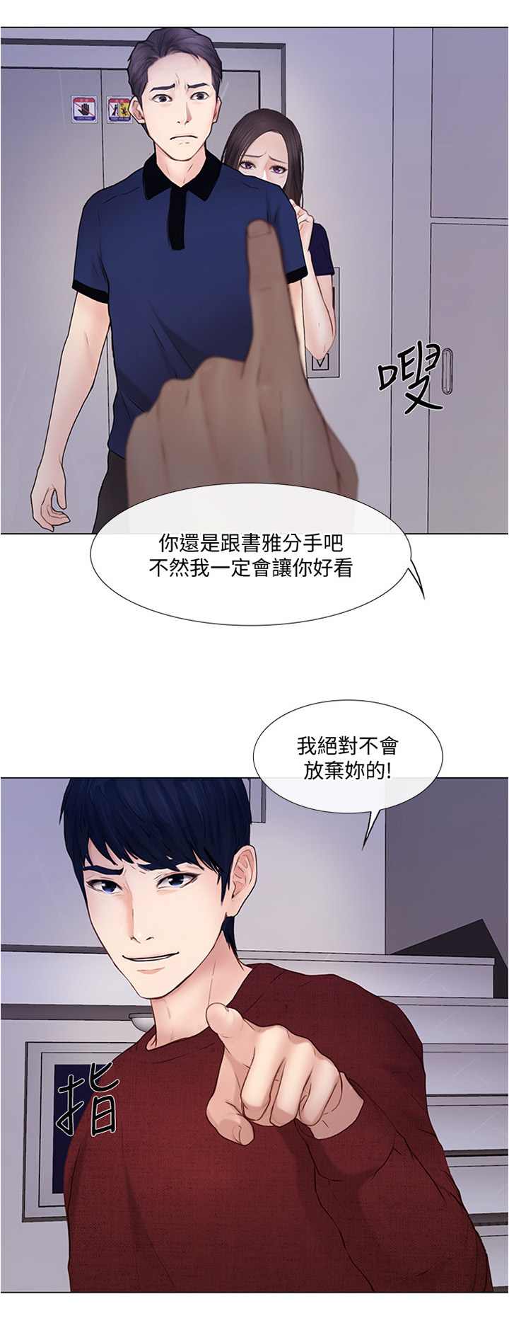 《师丈》漫画最新章节第68章：光明正大免费下拉式在线观看章节第【3】张图片