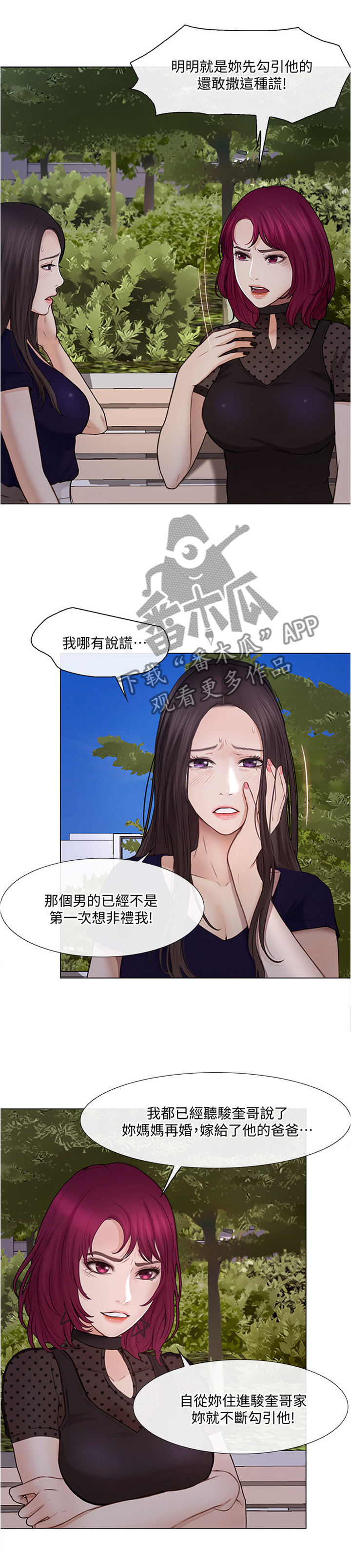 《师丈》漫画最新章节第68章：光明正大免费下拉式在线观看章节第【12】张图片