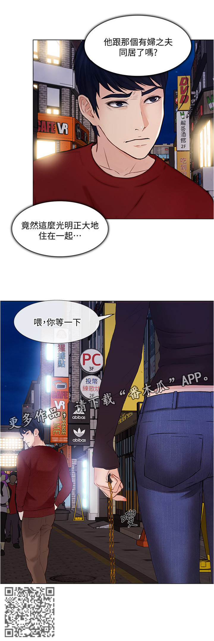 《师丈》漫画最新章节第68章：光明正大免费下拉式在线观看章节第【1】张图片