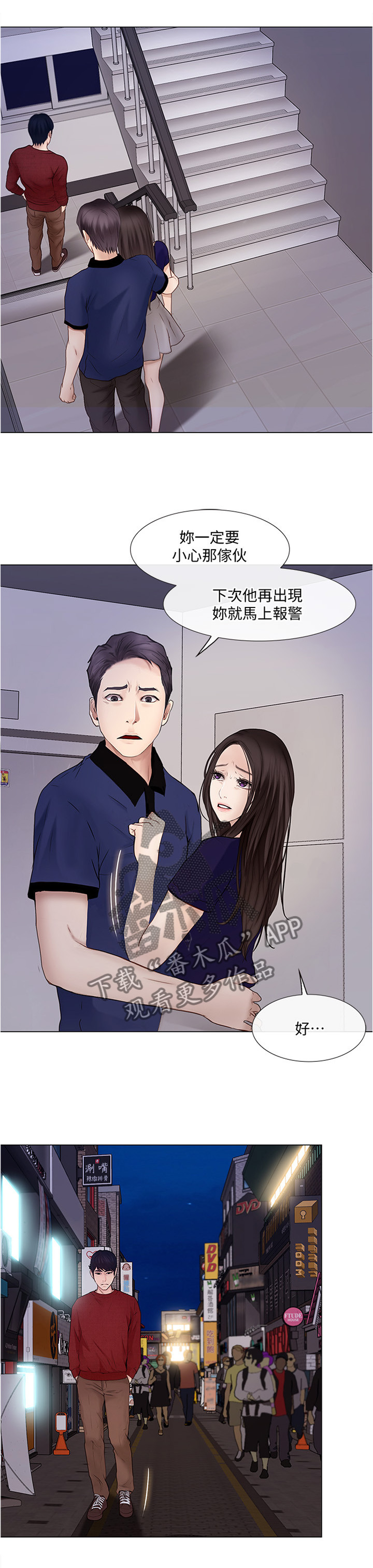 《师丈》漫画最新章节第68章：光明正大免费下拉式在线观看章节第【2】张图片