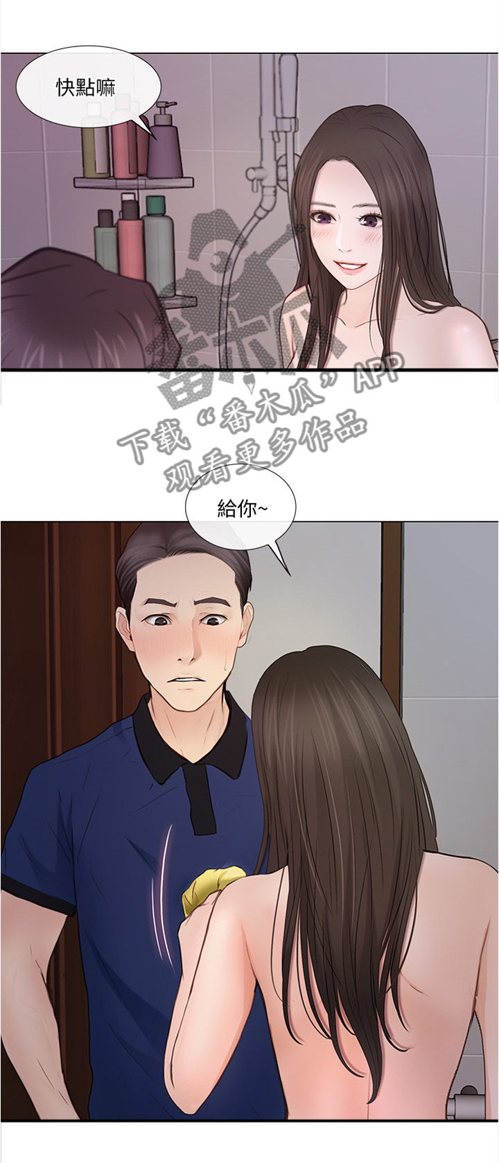 《师丈》漫画最新章节第69章：我懂了免费下拉式在线观看章节第【7】张图片