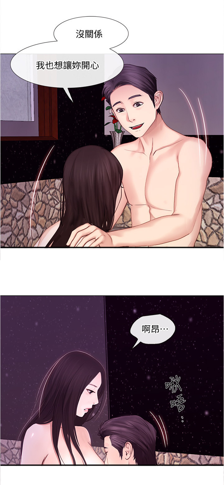 《师丈》漫画最新章节第70章：我快了免费下拉式在线观看章节第【3】张图片