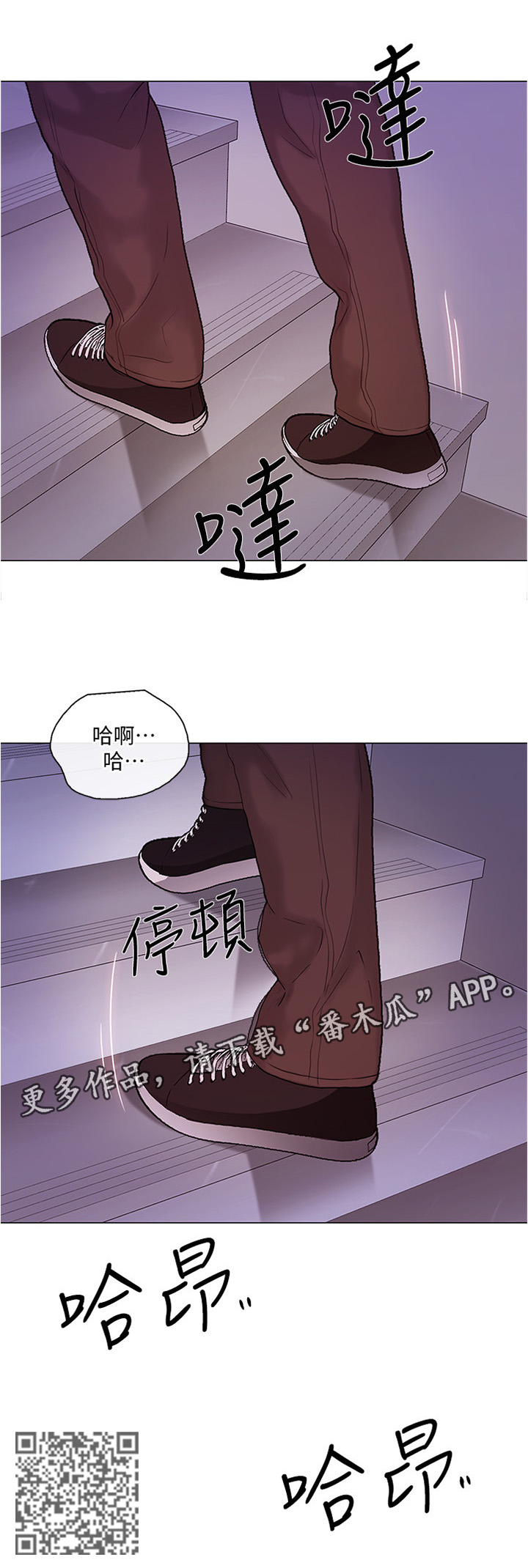 《师丈》漫画最新章节第71章：乐在其中免费下拉式在线观看章节第【1】张图片