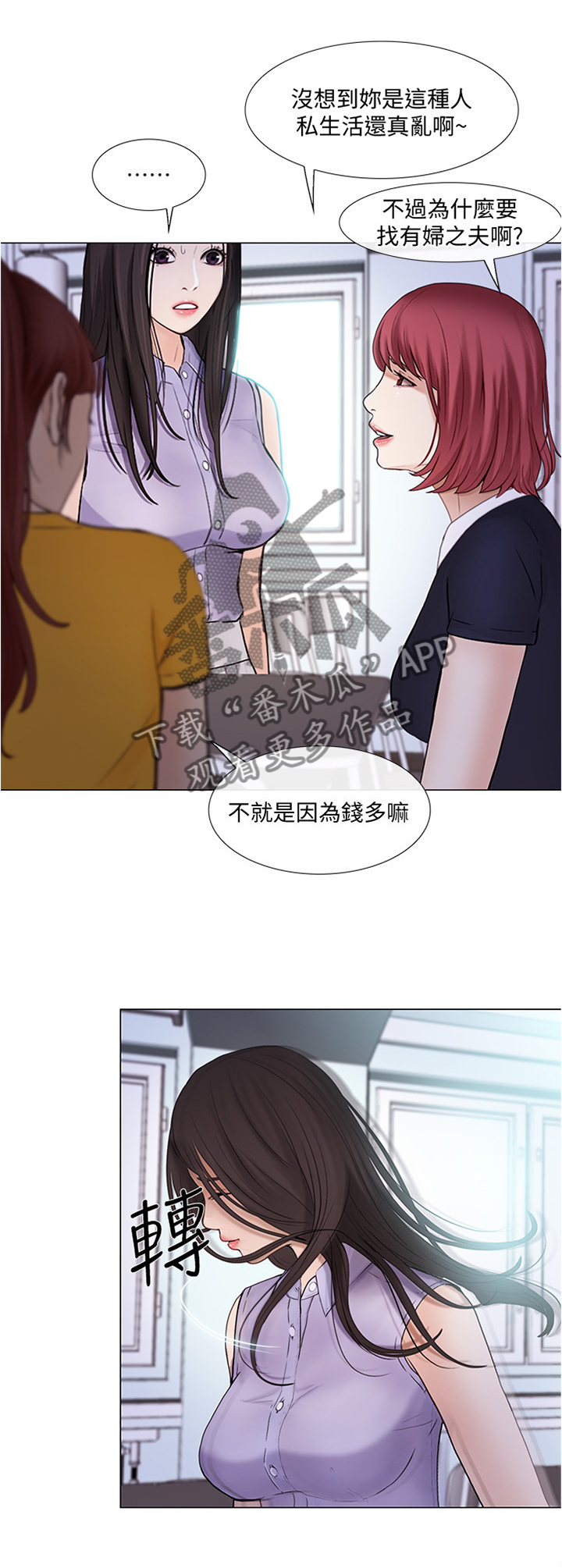 《师丈》漫画最新章节第73章：好点子免费下拉式在线观看章节第【8】张图片