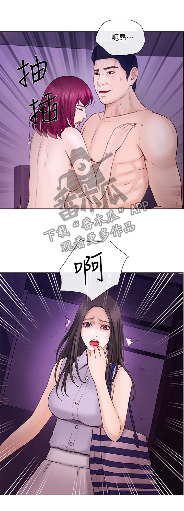 《师丈》漫画最新章节第77章：把她也给我免费下拉式在线观看章节第【12】张图片