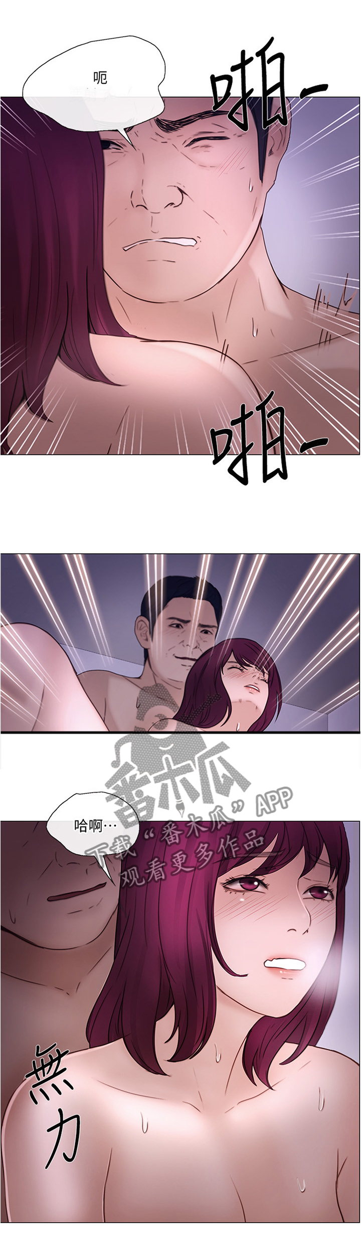 《师丈》漫画最新章节第77章：把她也给我免费下拉式在线观看章节第【2】张图片