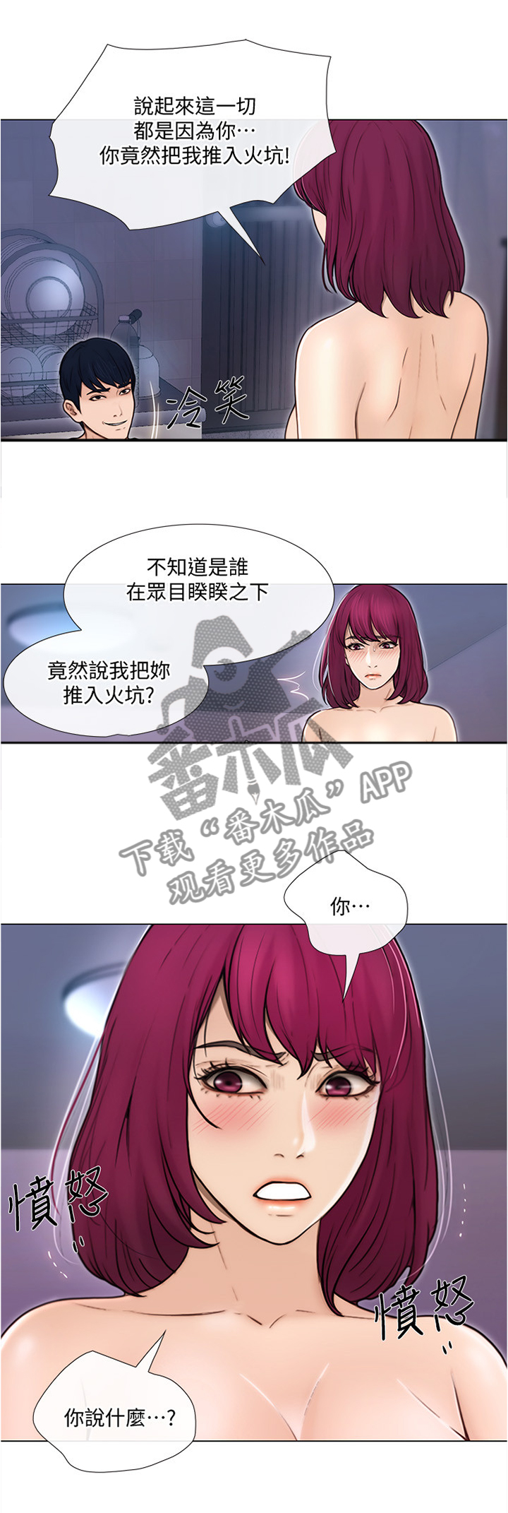 《师丈》漫画最新章节第78章：放走免费下拉式在线观看章节第【8】张图片