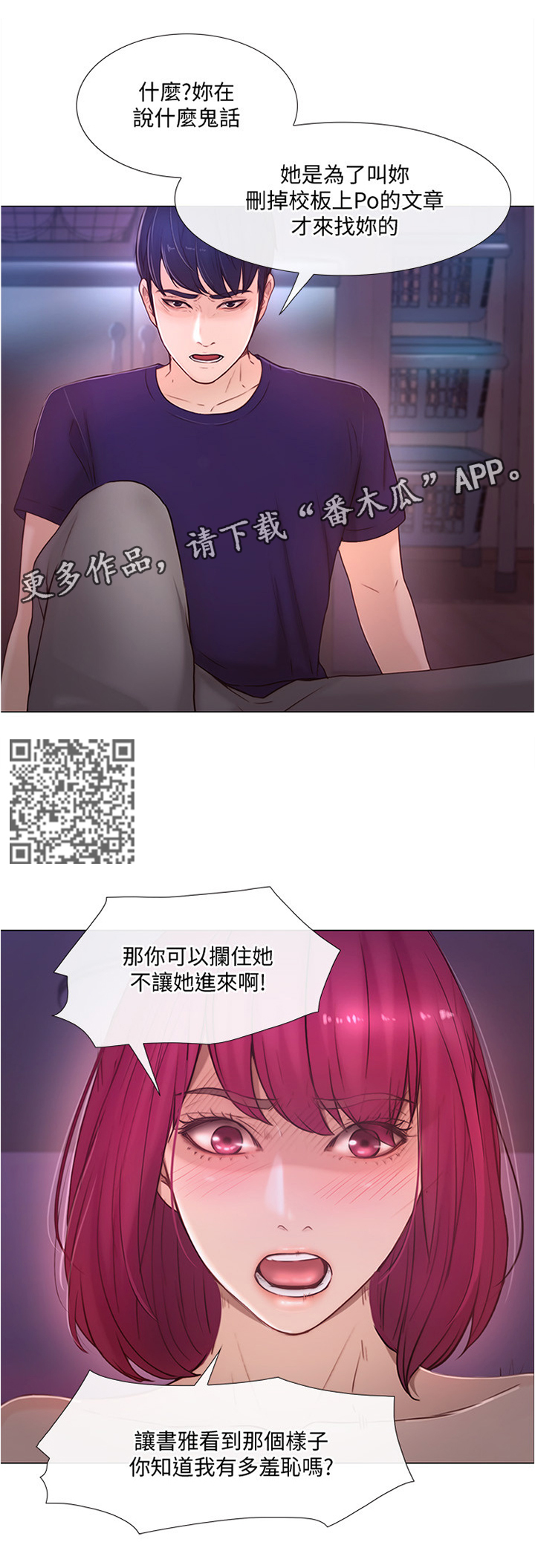 《师丈》漫画最新章节第78章：放走免费下拉式在线观看章节第【9】张图片