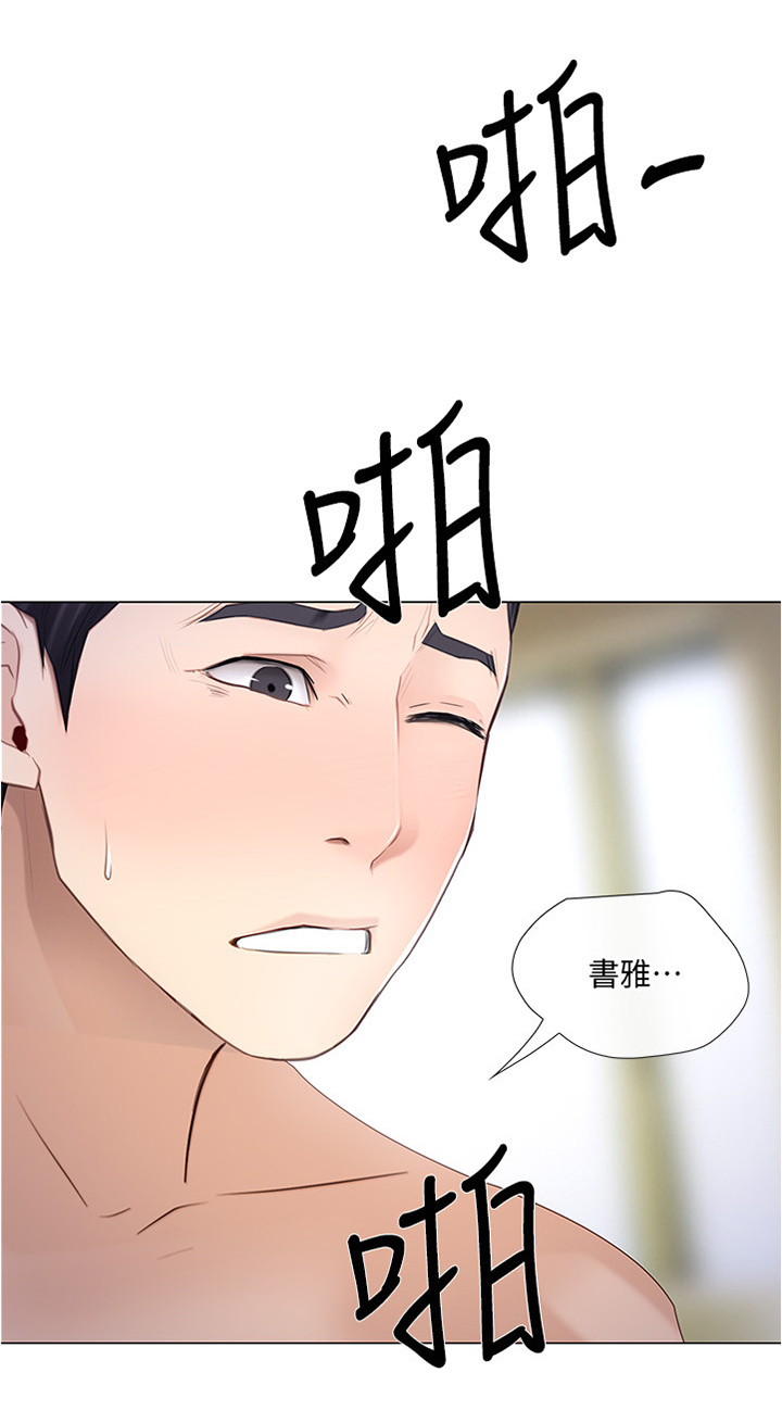 《师丈》漫画最新章节第79章：出差前最后一次免费下拉式在线观看章节第【6】张图片