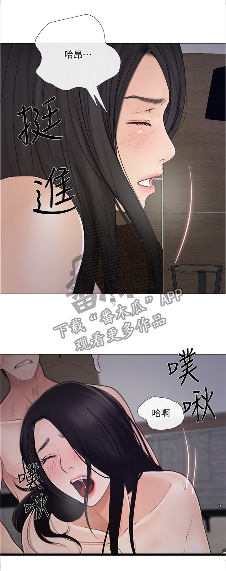 《师丈》漫画最新章节第79章：出差前最后一次免费下拉式在线观看章节第【7】张图片