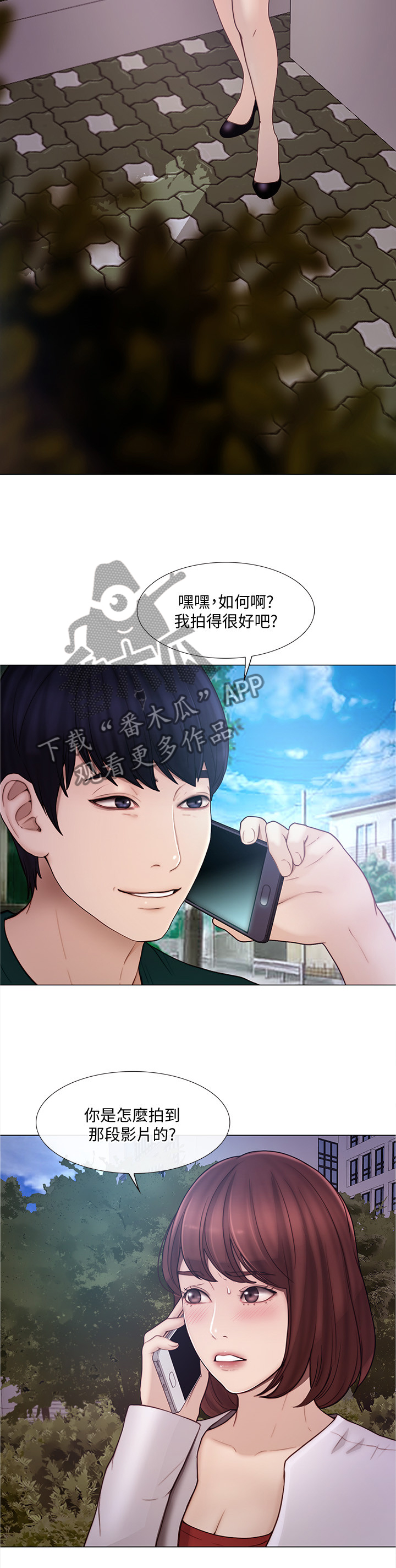 《师丈》漫画最新章节第80章：交易时刻免费下拉式在线观看章节第【6】张图片