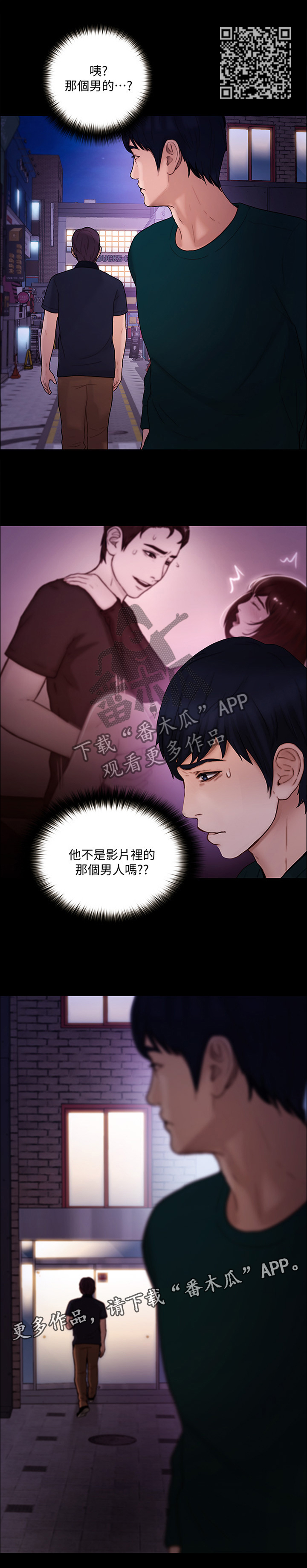 《师丈》漫画最新章节第82章：压力太大免费下拉式在线观看章节第【5】张图片