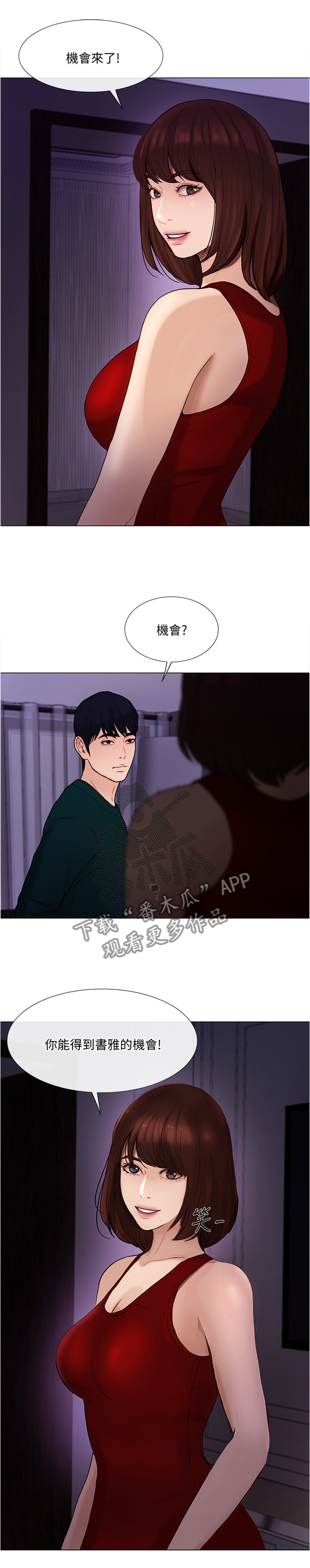 师丈-第82章：压力太大全彩韩漫标签