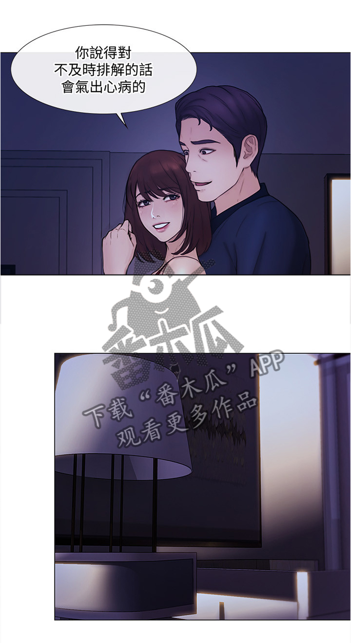 师丈-第83章：小喝一杯全彩韩漫标签