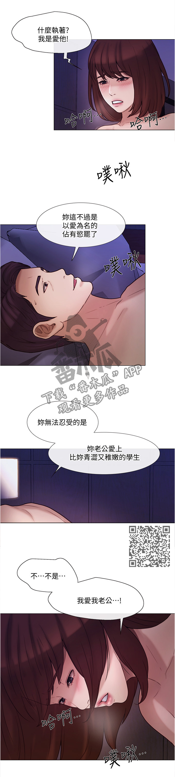 《师丈》漫画最新章节第83章：小喝一杯免费下拉式在线观看章节第【10】张图片