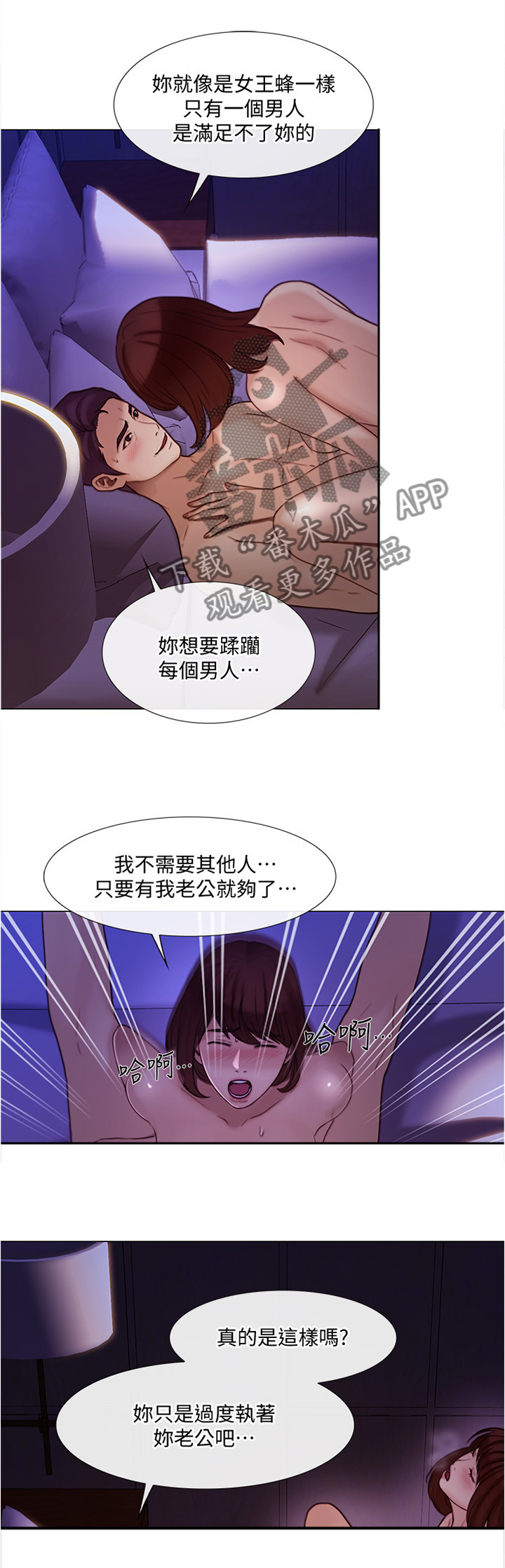 师丈-第83章：小喝一杯全彩韩漫标签