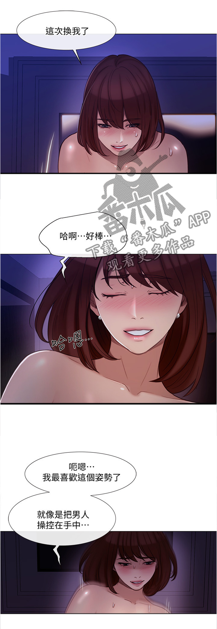 《师丈》漫画最新章节第83章：小喝一杯免费下拉式在线观看章节第【12】张图片