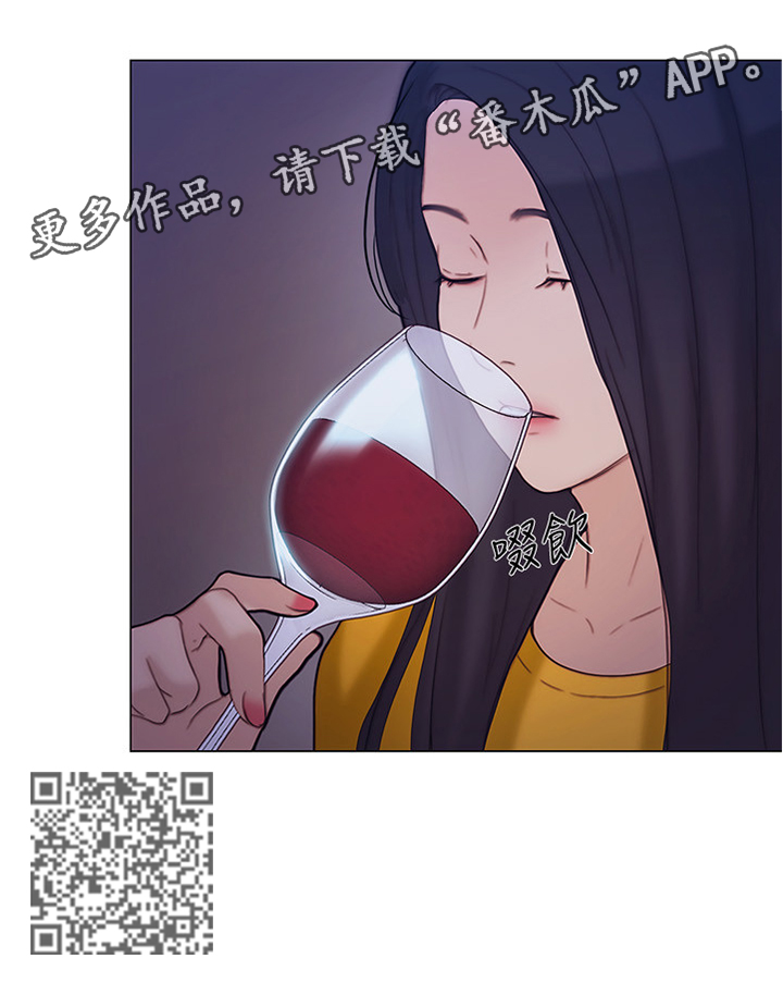 《师丈》漫画最新章节第83章：小喝一杯免费下拉式在线观看章节第【1】张图片