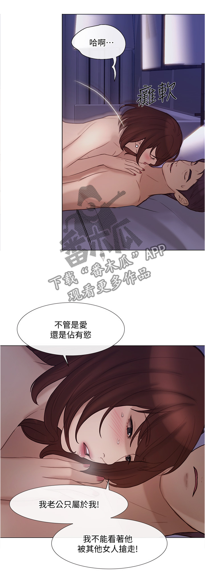 《师丈》漫画最新章节第83章：小喝一杯免费下拉式在线观看章节第【8】张图片