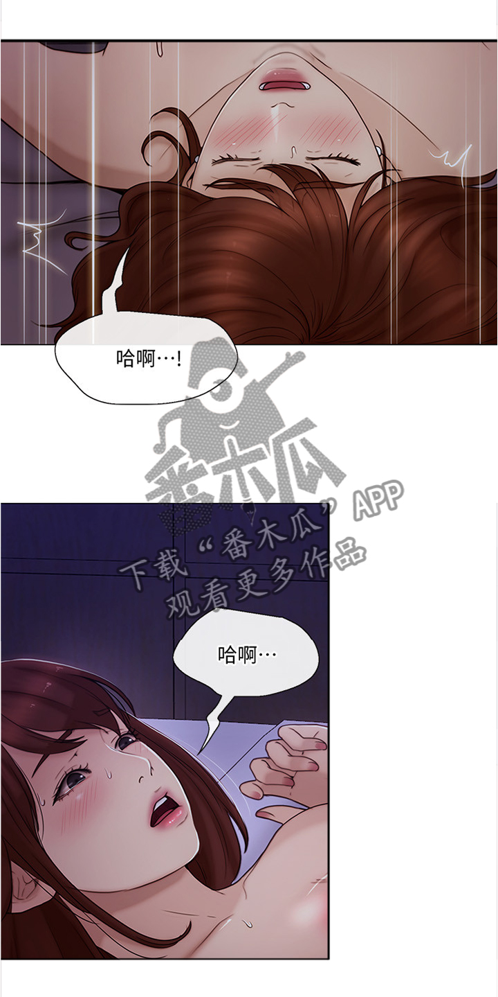 《师丈》漫画最新章节第83章：小喝一杯免费下拉式在线观看章节第【14】张图片