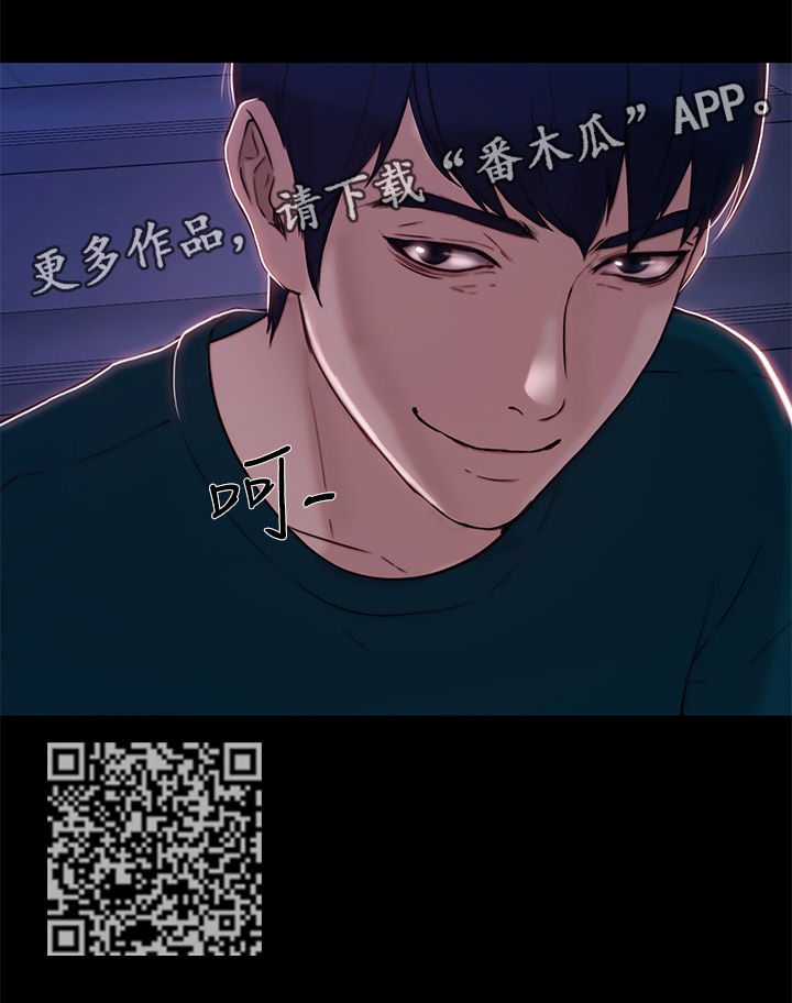 《师丈》漫画最新章节第84章：阴谋开始免费下拉式在线观看章节第【1】张图片