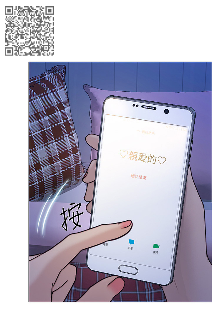 《师丈》漫画最新章节第84章：阴谋开始免费下拉式在线观看章节第【7】张图片